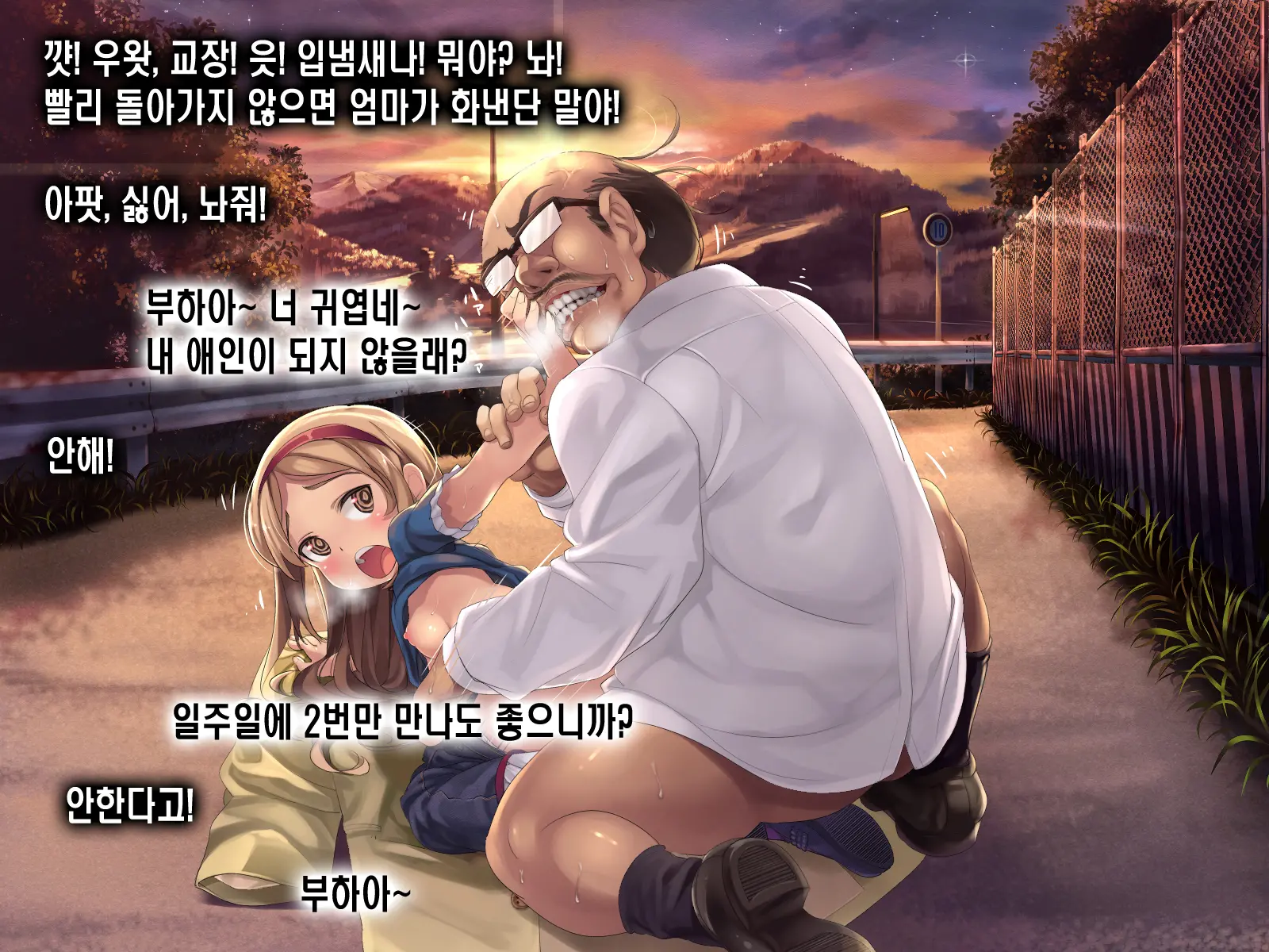 2053nen, Seikyouiku.